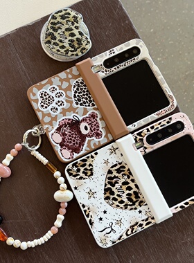 全包磨砂硬壳磁吸豹纹小熊适用三星zflip7/oppofind3flip/华为pockte2折叠手机壳