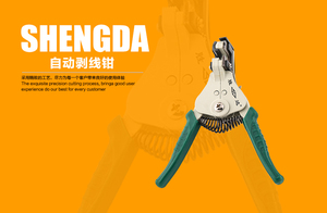 。胜达工具 B/C型多功能自动剥线钳 电线剥皮钳 剥线器 拨线钳 包