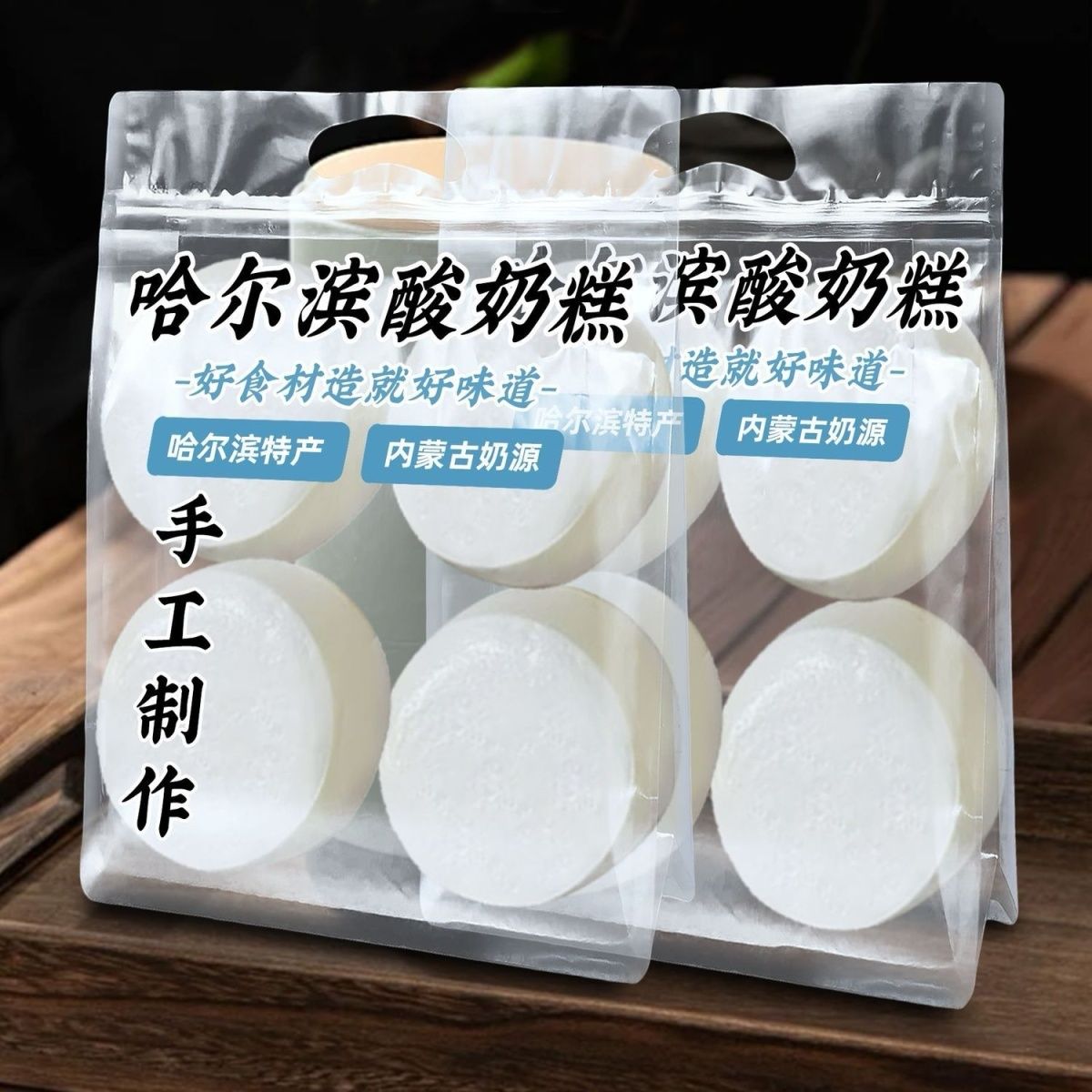 哈尔滨手工酸奶糕内蒙古奶源8个