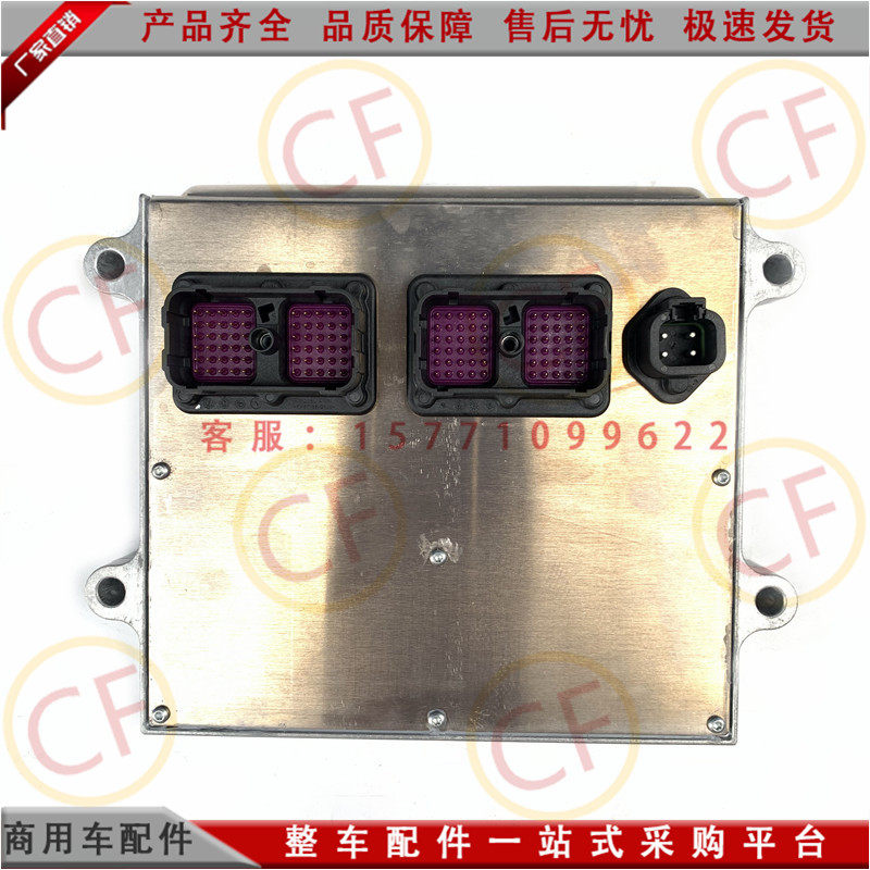 原厂适配东风天龙天锦康明斯ISDE发动机电脑板ECU电控模块4995445