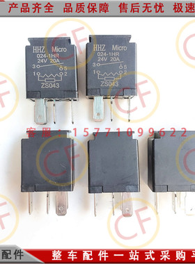 东风天龙旗舰KX空调继电器原厂驾驶室工作台继电器3735090-C61100