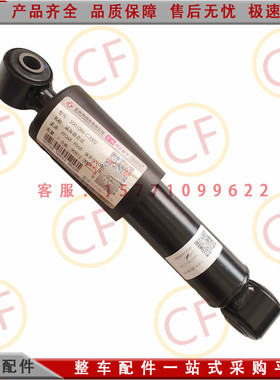 原厂东风新款天龙KL驾驶室前悬架减震器避震棒 前减5001086-C3302