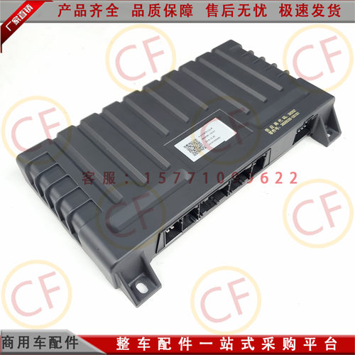 东风天龙旗舰KX驾驶室中央控制单元含软件DCU电脑板3600030-C6101