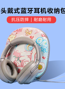 适用漫步者w820nb耳机收纳包w830nb耳机包头戴式蓝牙耳机收纳盒