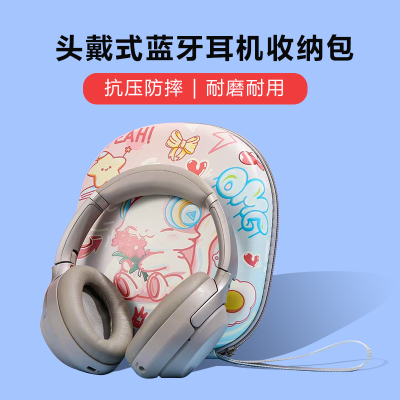 适用漫步者w820nb耳机收纳包w830nb耳机包头戴式蓝牙耳机收纳盒