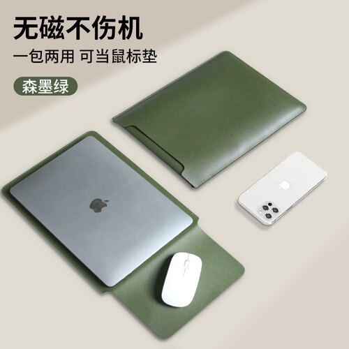 适用苹果小米华为笔记本内胆包13/14/15/16/寸电脑包无磁加厚PU皮