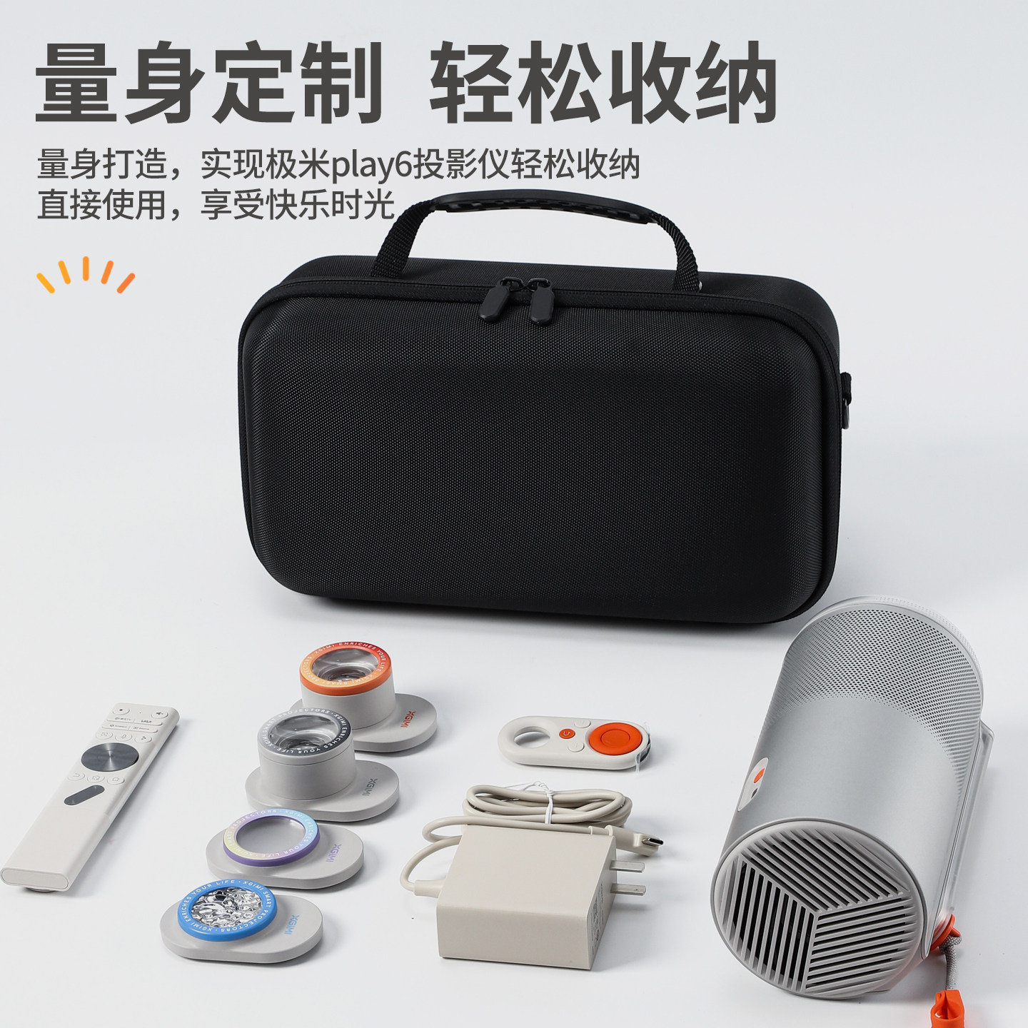 极米Play6投影仪收纳包