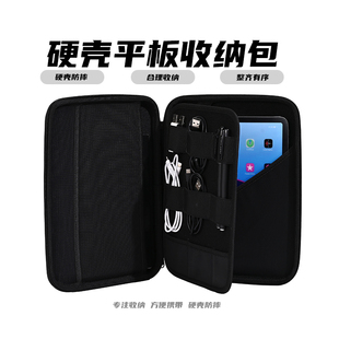 iPadPro收纳包11寸平板电脑包硬壳防水耐磨平板包苹果平板包