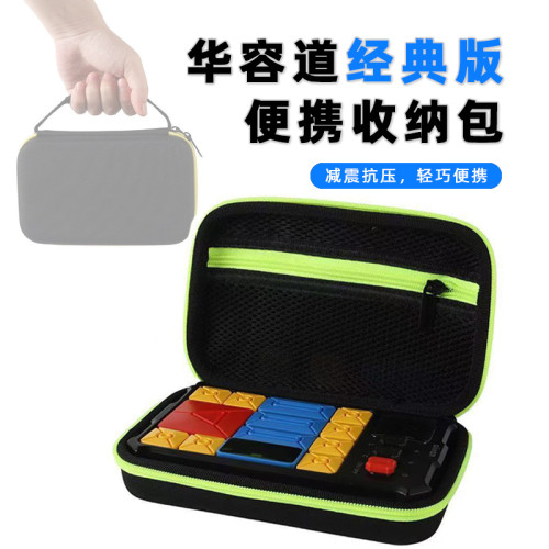 适用于超级华容道经典版收纳盒计客积木玩具整理袋包户外收纳包