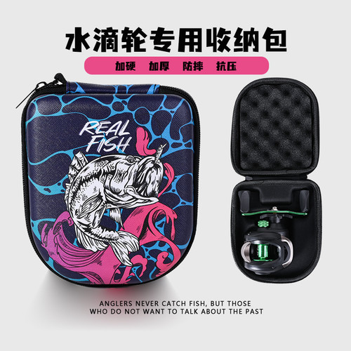 水滴轮包渔轮收纳包保护套专用大容量收纳盒硬壳保养路亚配件垂钓