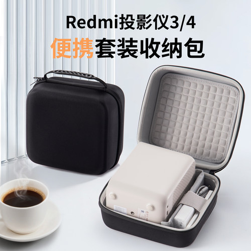 小米Redmi4/3投影仪收纳包