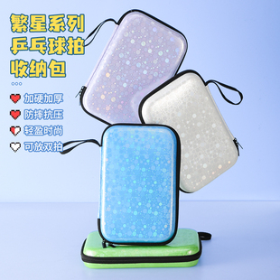乒乓球拍套乒乓球拍包硬壳乒乓球拍包运动包乒乓球
