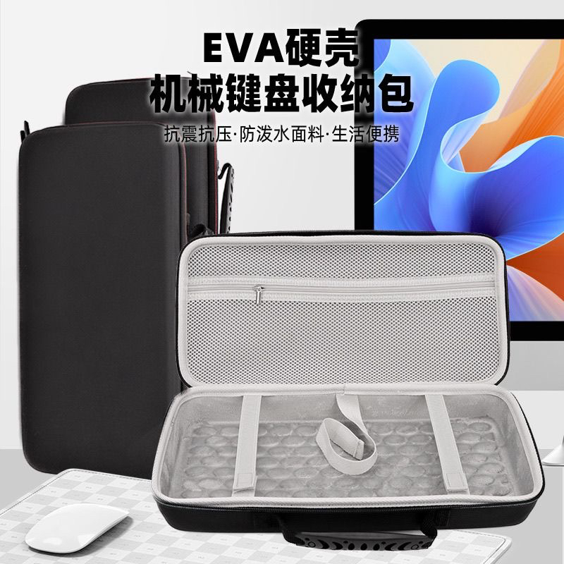 68%配列键盘收纳包键盘包made68磁轴键盘包硬壳植绒内胆