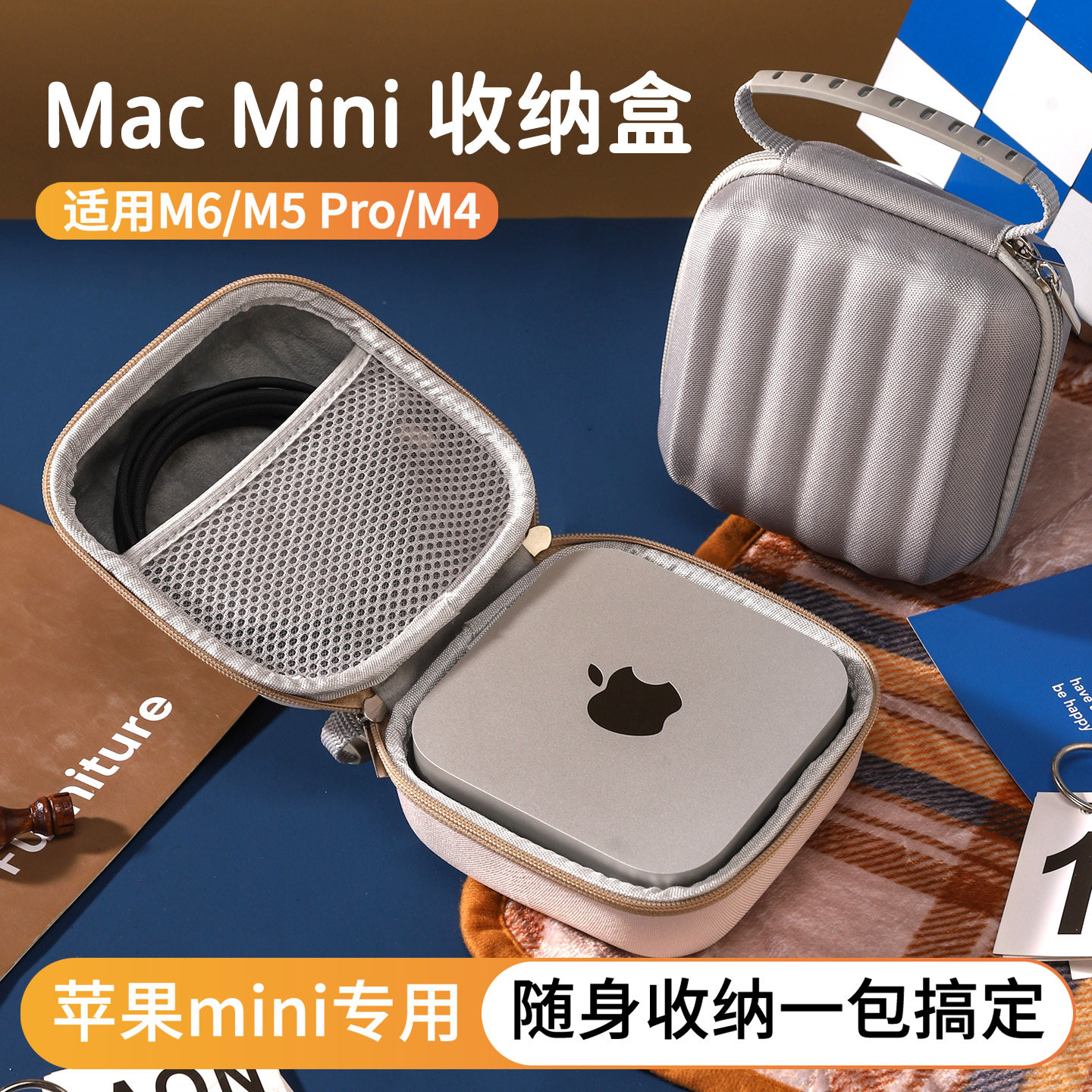 适用Mac mini M5 Pro主机收纳包M4/M6收纳包苹果迷你小主机保护包