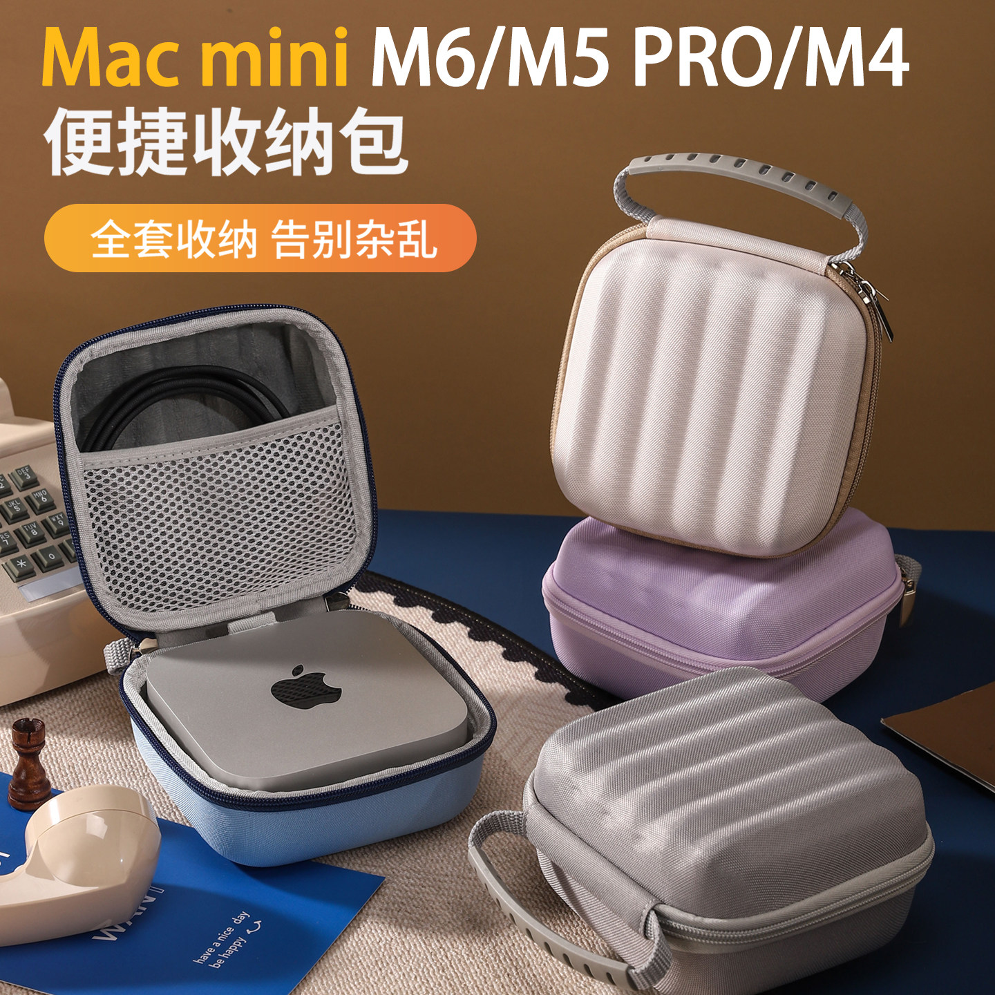 适用Mac mini M6主机收纳包M4/M5 Pro收纳包苹果迷你小主机保护包