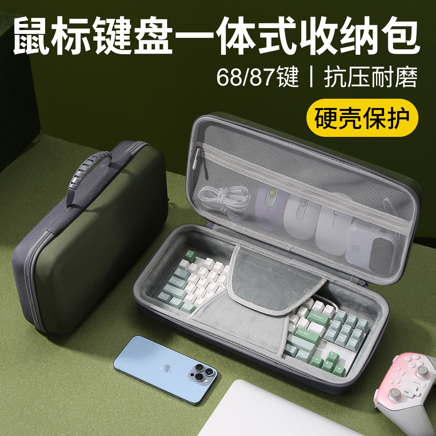 键盘鼠标一体收纳盒键盘收纳包