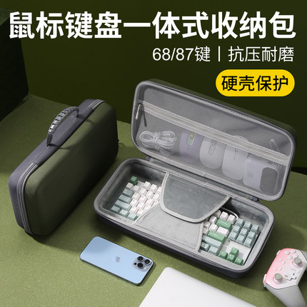 61 68 84 87键盘收纳包wooting/小蜜蜂/美加狮键盘鼠标一体收纳包