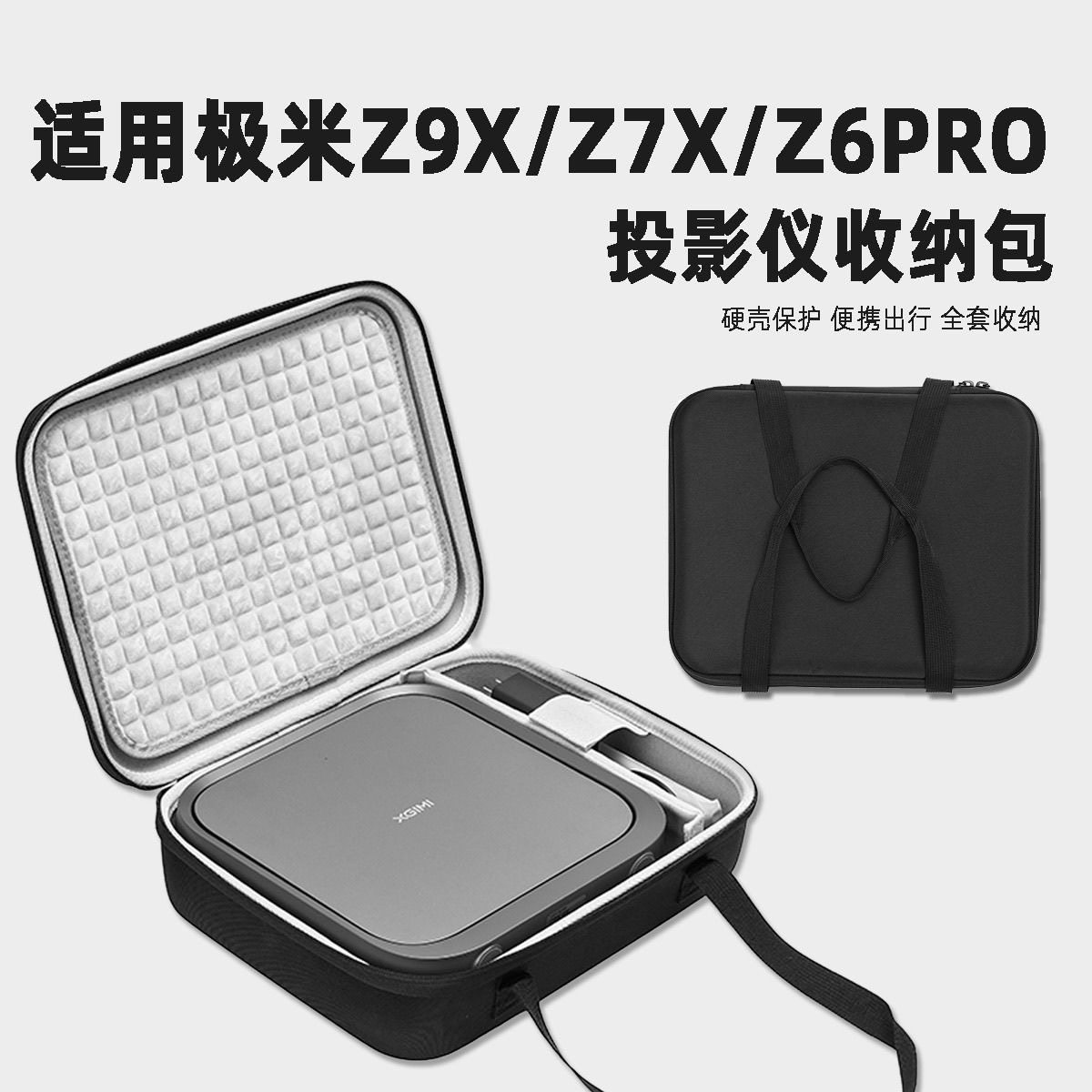 适用极米Z9X 4K投影仪收纳包z9x便携手提包绒布波点减震保护盒套
