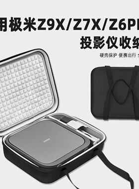适用极米Z9X 4K投影仪收纳包z9x便携手提包绒布波点减震保护盒套