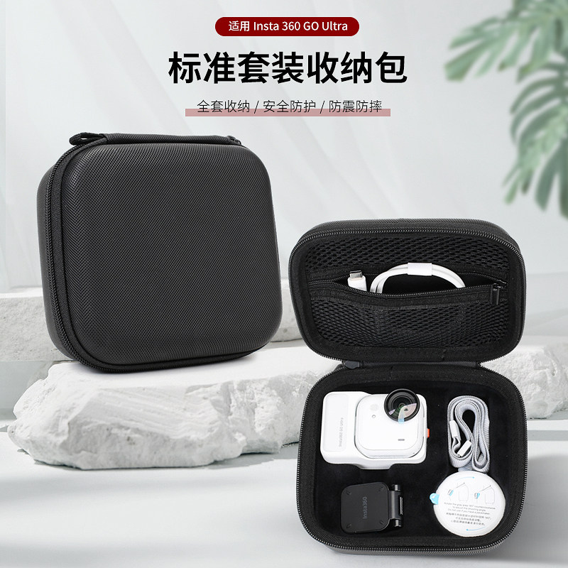 新款影石Insta360 Go Ultra运动相机收纳包 360 Go Ultra便携包图片