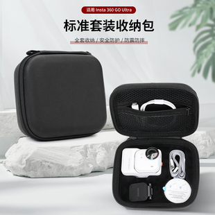 新款影石Insta360 Go Ultra运动相机收纳包 360 Go Ultra便携包