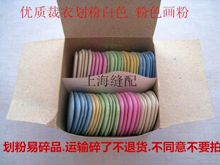 裁衣新款彩画粉划片每盒50片精制石膏粉笔制衣箱包划粉