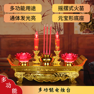 LED插电蜡烛灯电子香烛观音财神台灯家用供佛灯长明灯香炉莲花灯