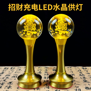 2026新款充电招财供灯插电LED七彩琉璃佛前灯关公财神招财水晶灯