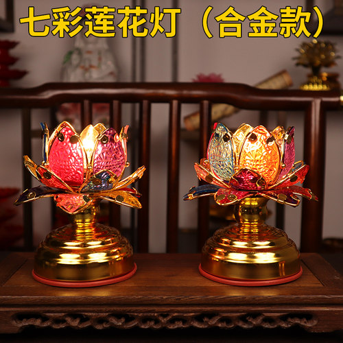 七彩莲花灯佛前灯长明灯佛堂