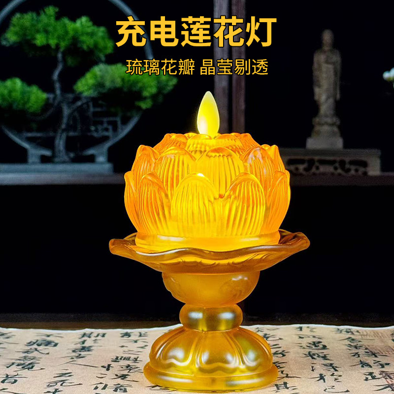 琉璃莲花电子供佛灯LED仿真蜡烛家用充电观音菩萨长明灯小荷花灯
