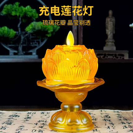 琉璃莲花电子供佛灯LED仿真蜡烛家用充电观音菩萨长明灯小荷花灯