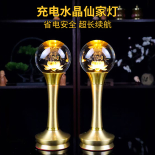 新款充电仙家供灯插电LED七彩琉璃佛前灯关公财神招财莲花水晶灯