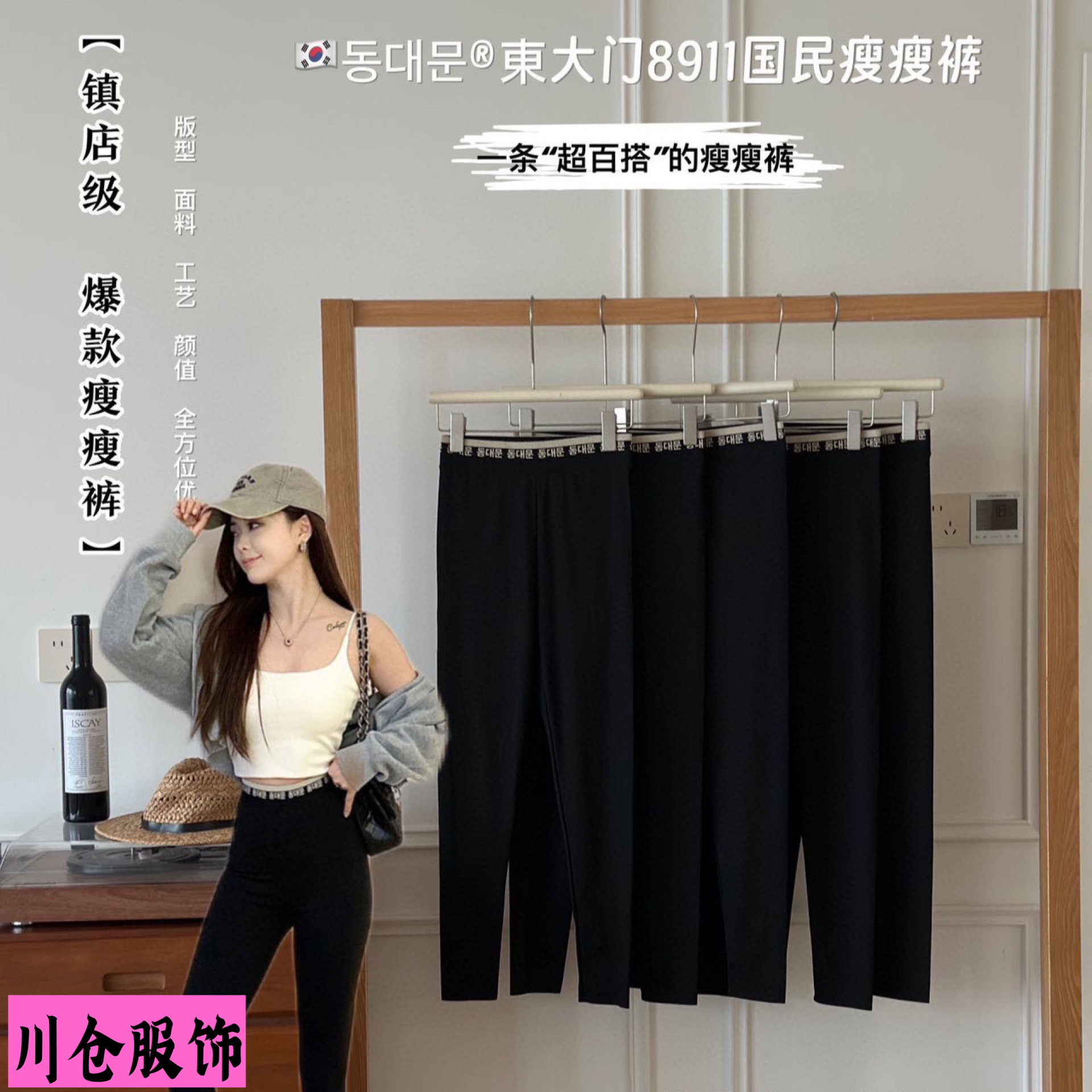 东大门国民显瘦小黑裤女