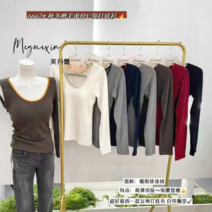 秋冬新款6662螺纹一体式U领长袖保暖打底衫舒适亲肤一体式固定杯