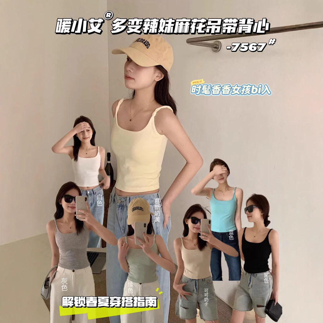 暖小艾7567麻花细肩带方领固定杯背心一体杯百搭显瘦自带胸垫吊带