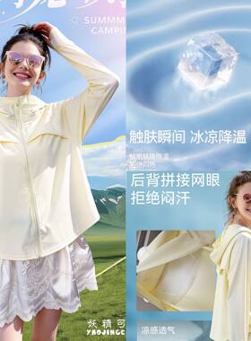 妖精可可氧盾斗篷防晒衣女夏季防