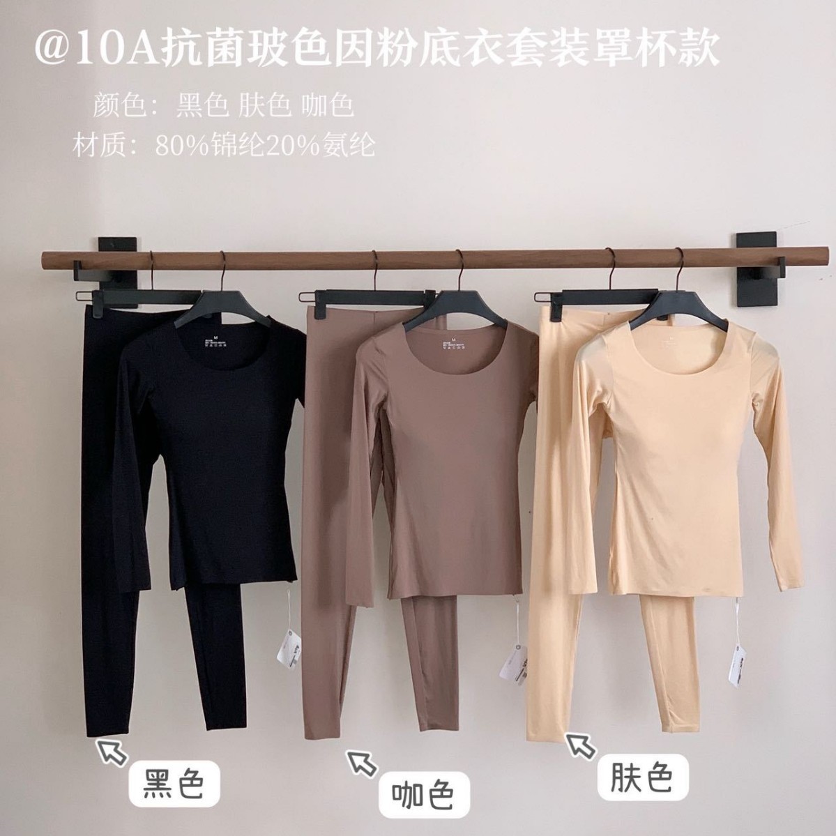 布小九抗菌玻色因粉底衣套装