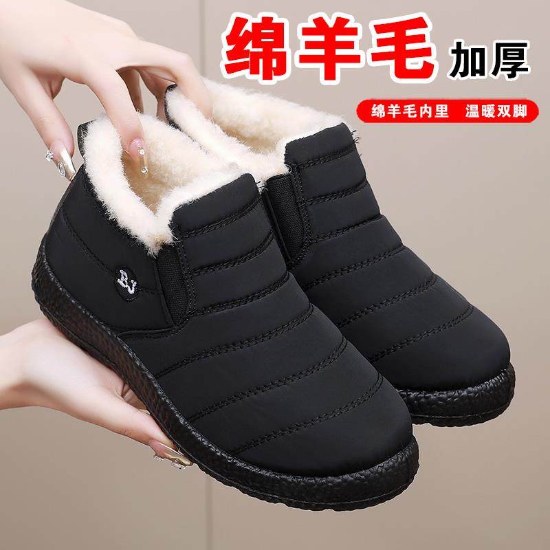 冬季老北京棉鞋男加绒羊毛雪地靴防滑保暖爸爸鞋厚底防水妈妈短靴