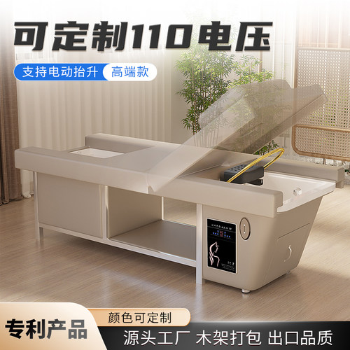 泰式足疗洗头一体高端智能洗头床电动升降按摩床多功能足浴美容床