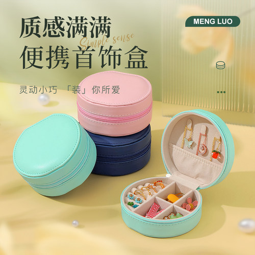 小巧便携首饰盒戒指盒项链收纳盒