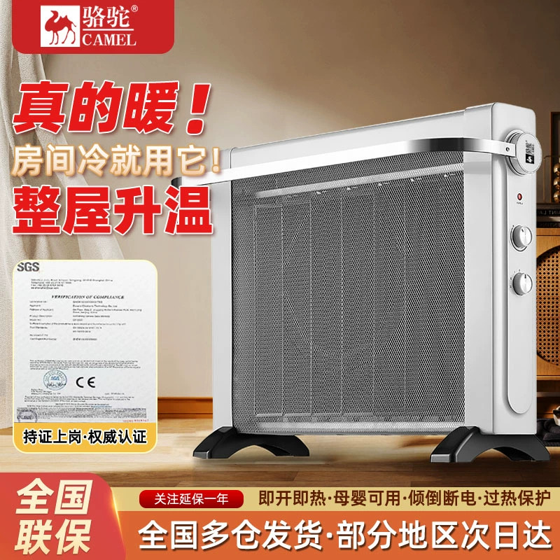 骆驼大功率2200W取暖器
