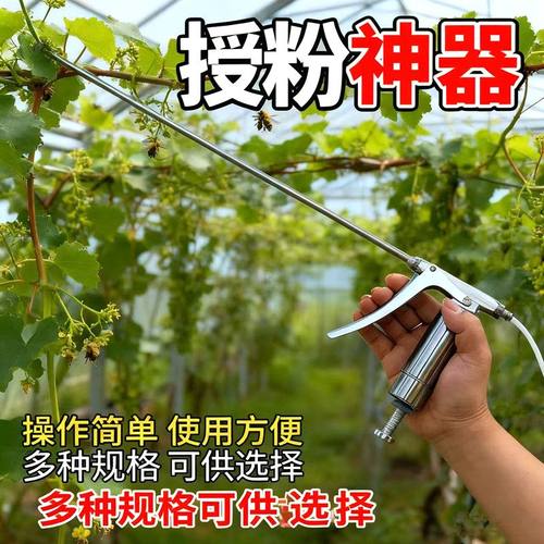 不锈钢果蔬喷花点花授粉器喷雾器