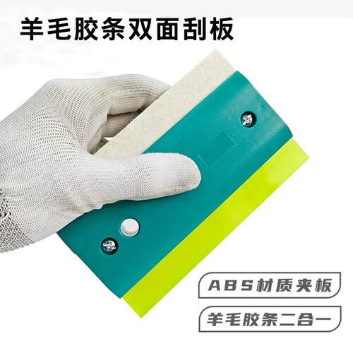 羊毛刮改色膜隐形车衣
