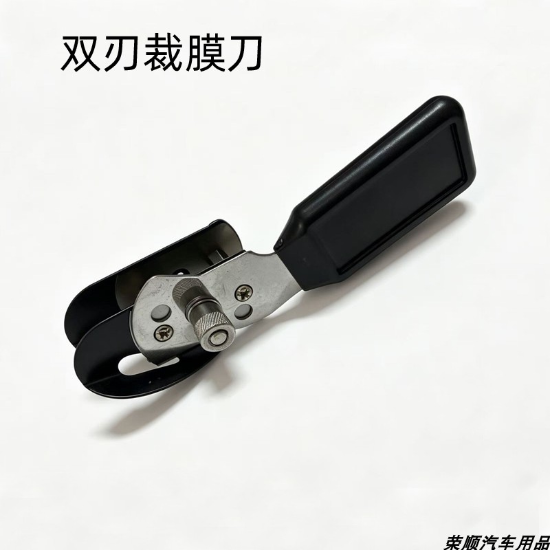 汽车改色贴膜工具广告膜切割底纸分离不伤漆面推拉双刃裁膜美工刀