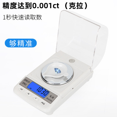 High precision electronic balance scale 0.001g carat weight