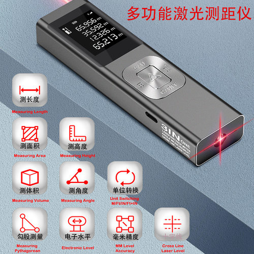 3-in-1 mini laser rangefinder and laser projector激光测距仪