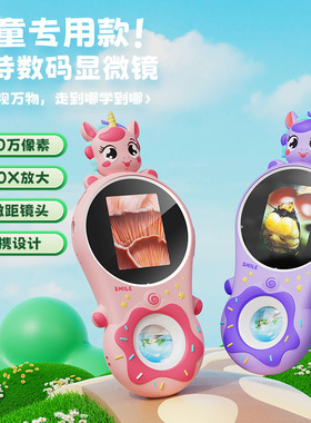 Children's microscope learning magnifying glass学习放大镜