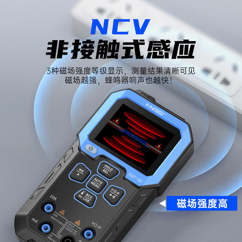 Multi meter digital high-precision intelligent anti burn
