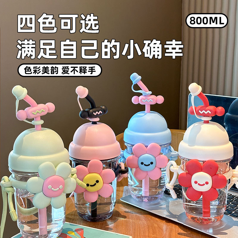 Sunflower straw plastic cup cartoon children's water cup水杯