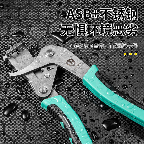 New plastic rivet buckle pliers, water pipe buckle pliers